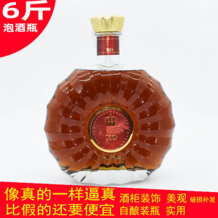 6斤洋酒瓶泡酒瓶3L空酒瓶泡酒瓶玻璃酒瓶装饰品酒柜摆件XO大酒瓶