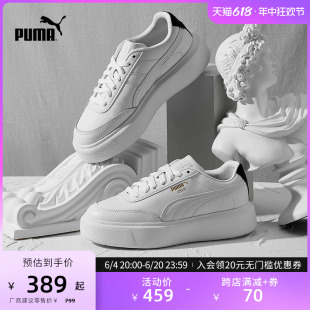 PUMA彪马官方夏季女子增高厚底休闲板鞋小白鞋面包鞋 OSLO 374864