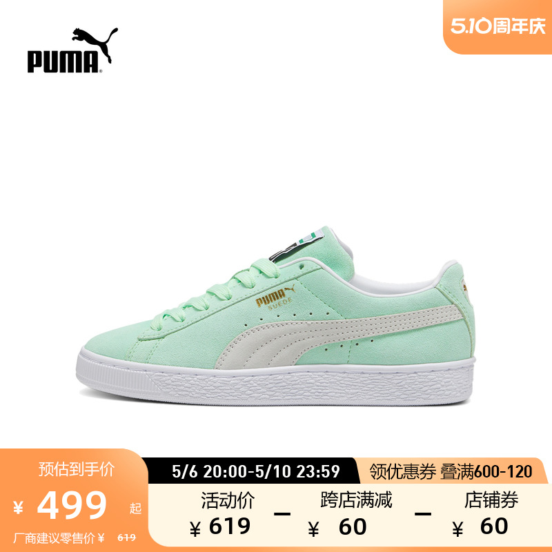 PUMA彪马官方 男女同款复古休闲板鞋 SUEDE CLASSIC XXI 395788