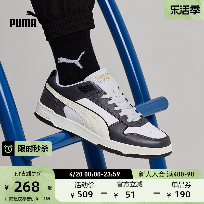 PUMA彪马官方男女经典复古百搭运动休闲板鞋 RBD GAME LOW 386373