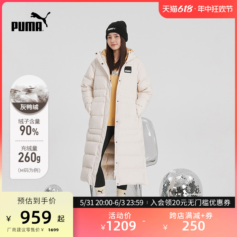 PUMA彪马官方 女子连帽羽绒服保