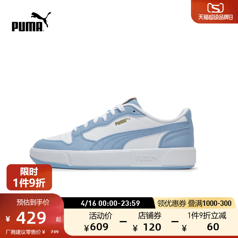 PUMA彪马官方 男女同款复古休闲板鞋 LX COURT LOW DENIM 399253