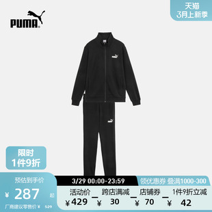 PUMA彪马官方 新款男子休闲运动套装 CLEAN SWEAT SUIT 681268