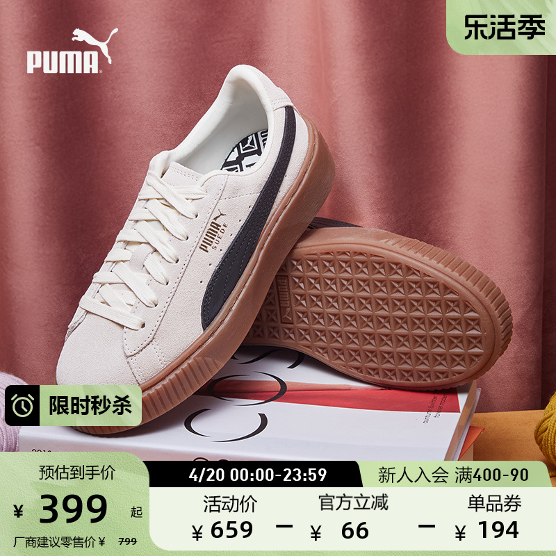 PUMA彪马官方女复古增高厚底休闲鞋松糕鞋 SUEDE PLATFORM 363559