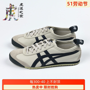 Onitsuka Tiger鬼冢虎经典mexico66藏青色男女休闲鞋1183C102-200