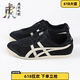 Onitsuka Tiger/鬼塚虎新款翻毛皮一脚蹬男女休闲鞋1183C157-001