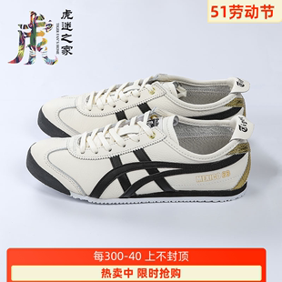 Onitsuka Tiger鬼冢虎黑色乳白色烫金尾男女鞋休闲鞋1183B493-100