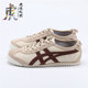 Onitsuka Tiger鬼冢虎新款MEXICO66荔枝纹男女休闲鞋1183B391-251