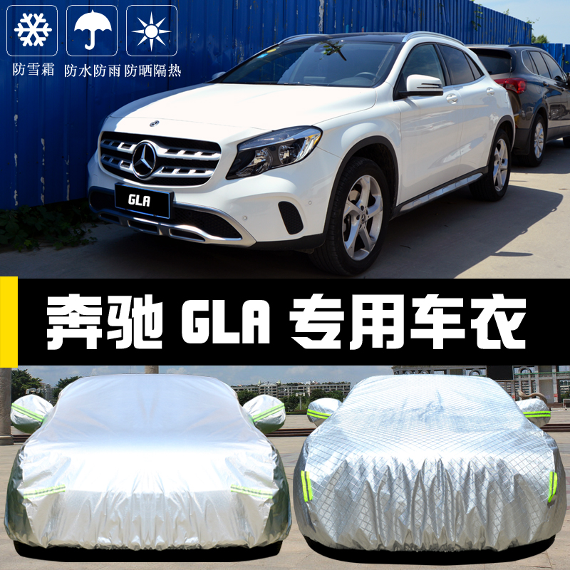 奔驰GLA级GLA200/220/