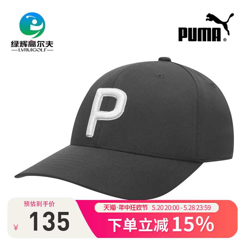 PUMA彪马高尔夫球帽男士球帽全新帽P110时尚运动男帽棒球帽遮阳帽