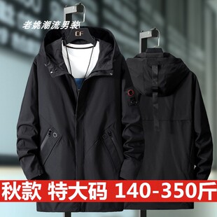 胖子特大码外套300斤男春秋加肥潮流宽松休闲风衣200斤中长款衣服