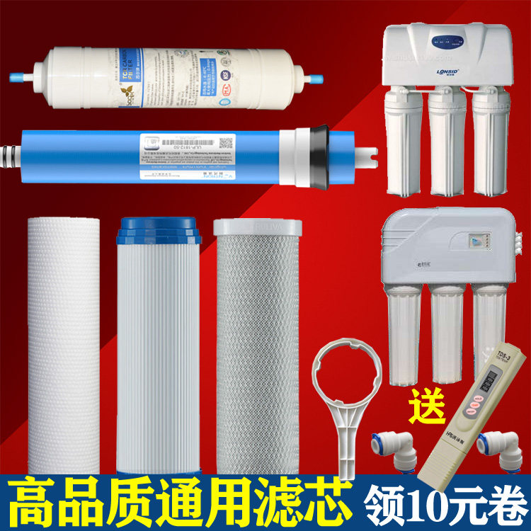 特价净水器朗诗德