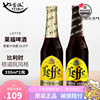 比利時進口萊福/樂飛金啤黑啤Leffe系列修道院風格精釀啤酒330ml 比利時進口萊福/樂飛金啤黑啤Leffe系列修道院風格精釀啤酒330ml