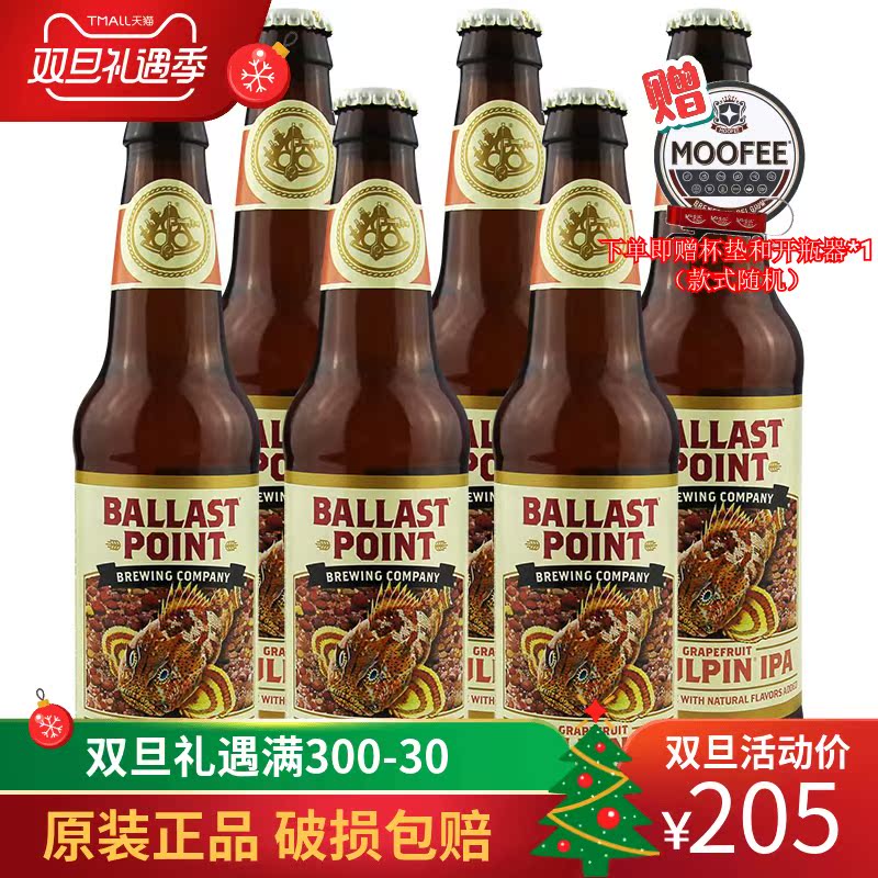 美国进口精酿啤酒巴乐丝平系列啤酒ballastpoint