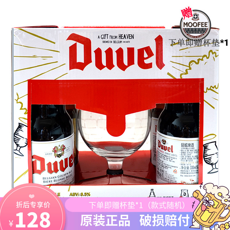 比利时进口啤酒督威啤酒礼盒4瓶啤酒加一个督威啤酒杯330ml*4瓶|msdalam kategori Liquor, Beer - dari Buy2taobao.com untuk memberikan perkhidmatan ejen Taobao profesional membeli