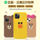 韩国line布朗熊卡通立体iphone14promax手机壳挂绳苹果13硅胶套软
