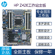 适用于HP惠普Z420 620 2011针C602工作站ATX主板X79支持E5V2 NVME