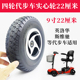 9英寸四轮电动老年代步车轮胎2.80/2.50-4实心胎充气胎9x3总成