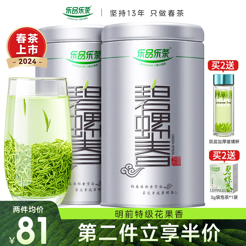 2024新茶碧螺春茶叶特级明前苏州