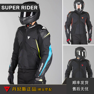 丹尼斯SUPER RIDER/D-DRY摩托车春夏季网眼皮夹克骑行服防摔护具
