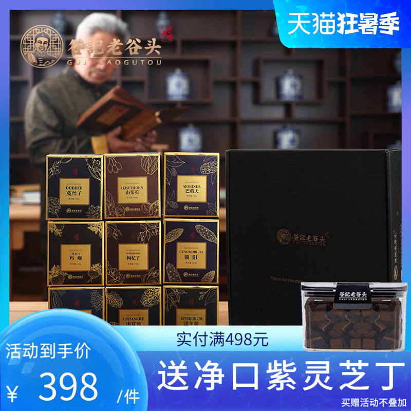 泡酒套餐山茱萸肉苁蓉锁阳枸杞韭菜籽菟丝子巴戟天玛咖淫羊藿在类目 传统滋补营养品, 其他传统滋补品, 养生泡酒料中 - 来自Buy2taobao.com提供专业的淘宝代购服务