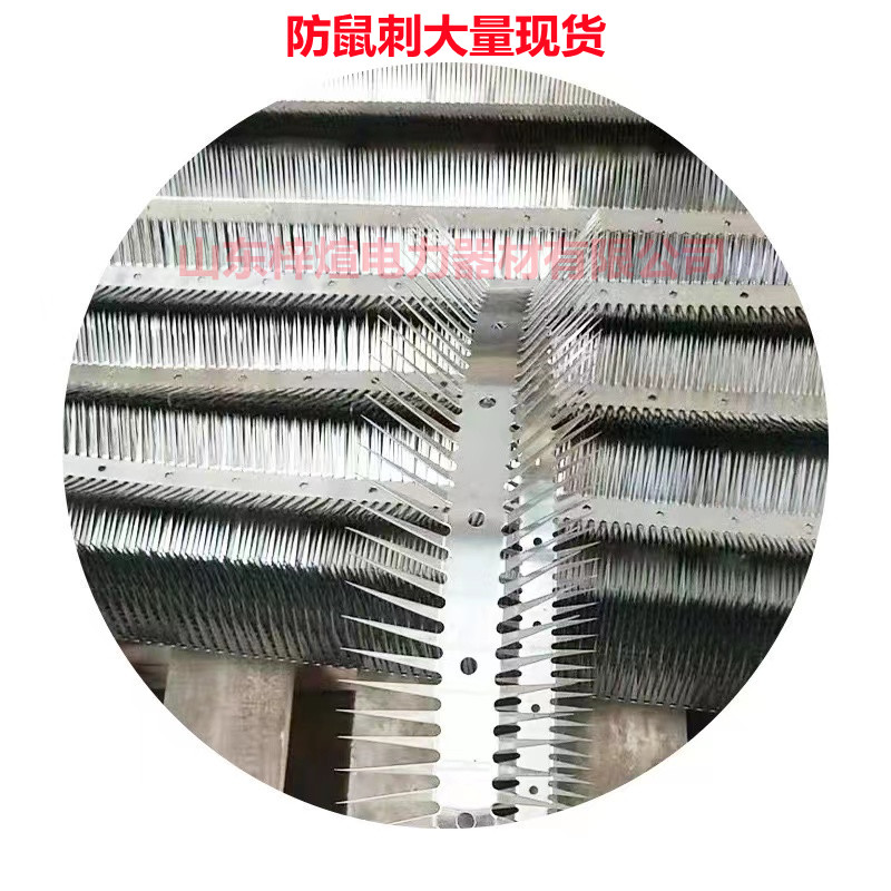 现货充足不锈钢防鼠刺防蛇刺防爬刺适用阳台空调燃气管道户外墙角