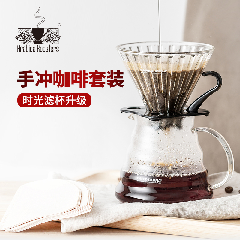 CAFEDE KONA 手冲咖啡套装 滤杯 云朵壶 细口壶磨豆机 阿罗科咖啡