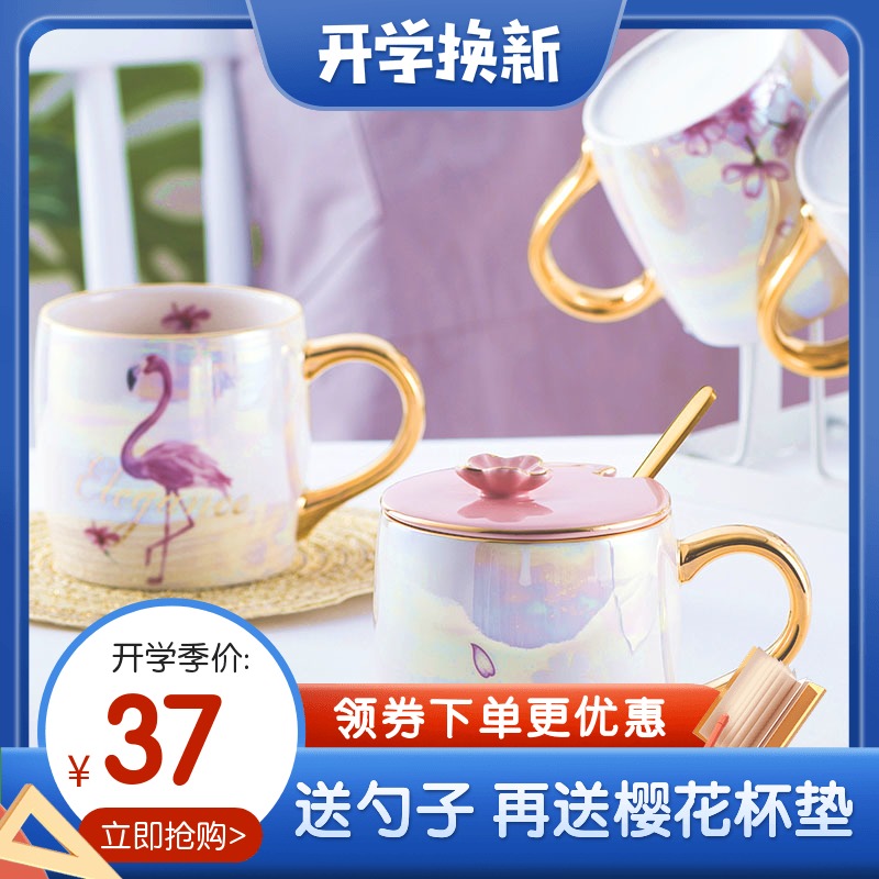 简约北欧马克杯火烈鸟樱花带盖勺ins珠光釉陶瓷杯办公室女士杯子在类目 餐饮具, 杯子/水杯/水壶, 马克杯中 - 来自Buy2taobao.com提供专业的淘宝代购服务