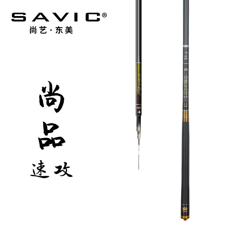 尚艺东美尚品速攻进口碳素台钓竿28调硬竿轻硬鲤竿综合黑坑钓鱼竿