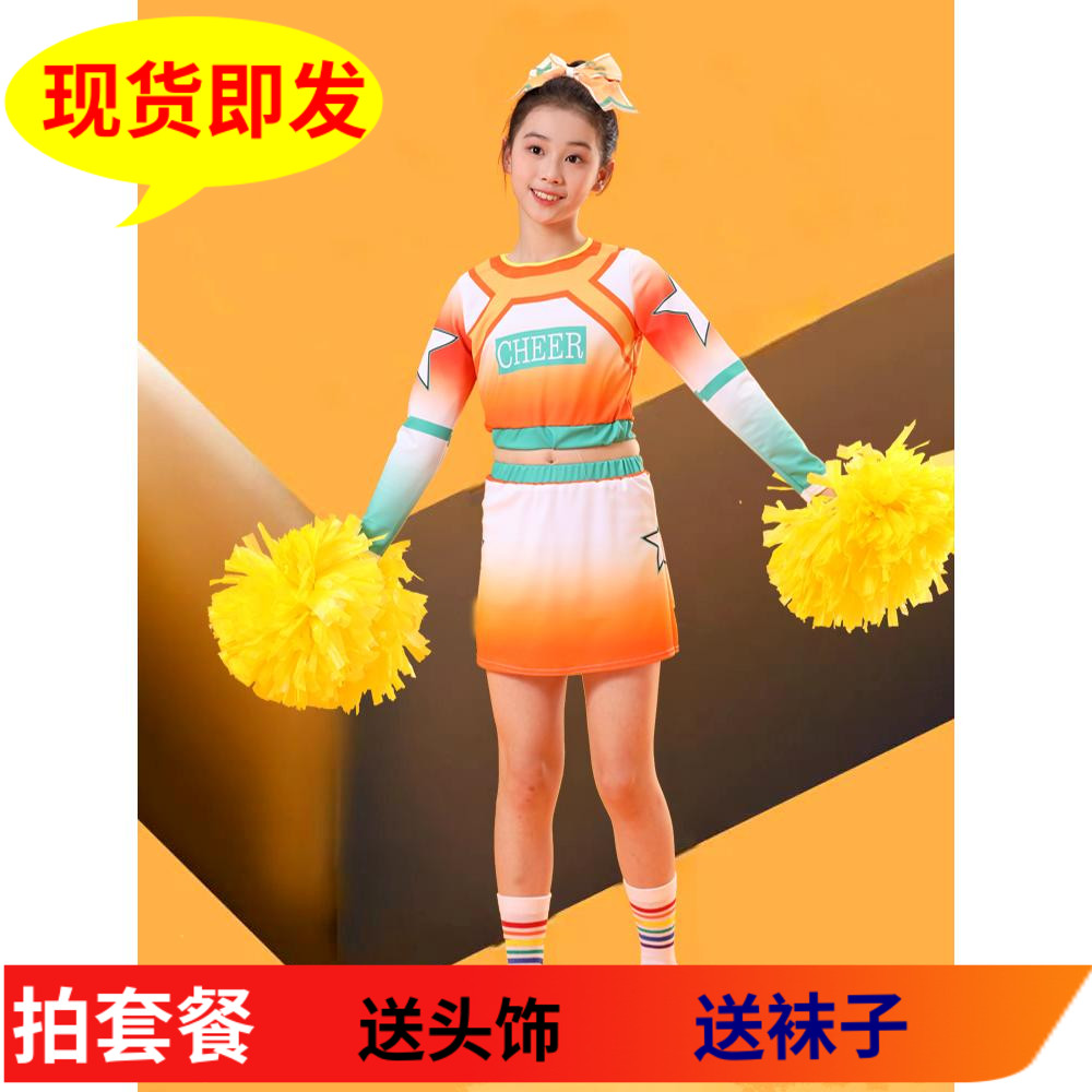 儿童啦啦队演出服健美操竞技比赛啦啦操舞蹈服运动会中小学生表演