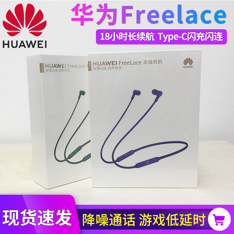 Huawei freelace wireless headset Bluetooth Binaural motion run Halter currency men and women Original quality goodsin the Audio appliances , Bluetooth headset category - from Buy2taobao.com to provide professional Taobao agent buy service