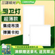 三雄极光led平板灯300x300厨卫集成吊顶灯铝扣板卡扣嵌入式吸顶灯