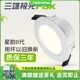 三雄极光led筒灯星韵嵌入式75mm射灯天花灯家用卫生间防水吊灯