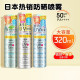 日本ajuste爱伽丝防晒喷雾女防紫外线spf50无色透明清爽防水防汗