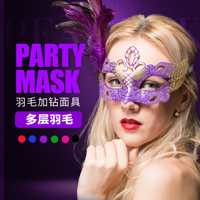 圣诞节舞会儿童面具半脸女羽毛化妆舞蹈公主网红时尚直播主播道具在类目 节庆用品/礼品, 面具中 - 来自Buy2taobao.com提供专业的淘宝代购服务