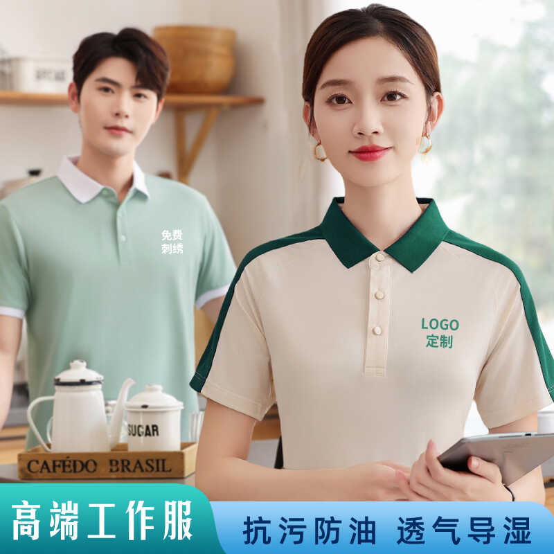 Polo衫定制logo工作服夏季短袖t恤奶茶店火锅餐饮服务员工装印字