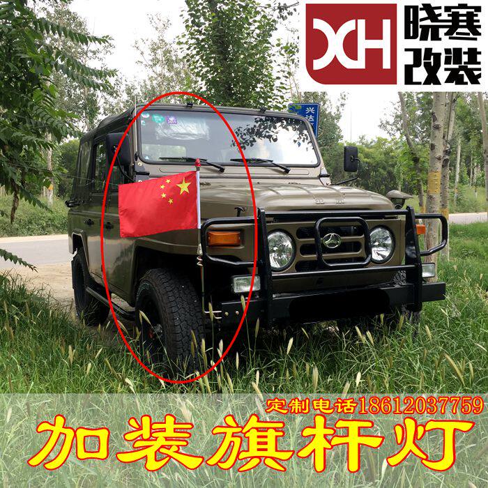 bj 2023 2024 2033 2032 战旗 角斗士 空气滤芯 空滤 原厂装车 北京