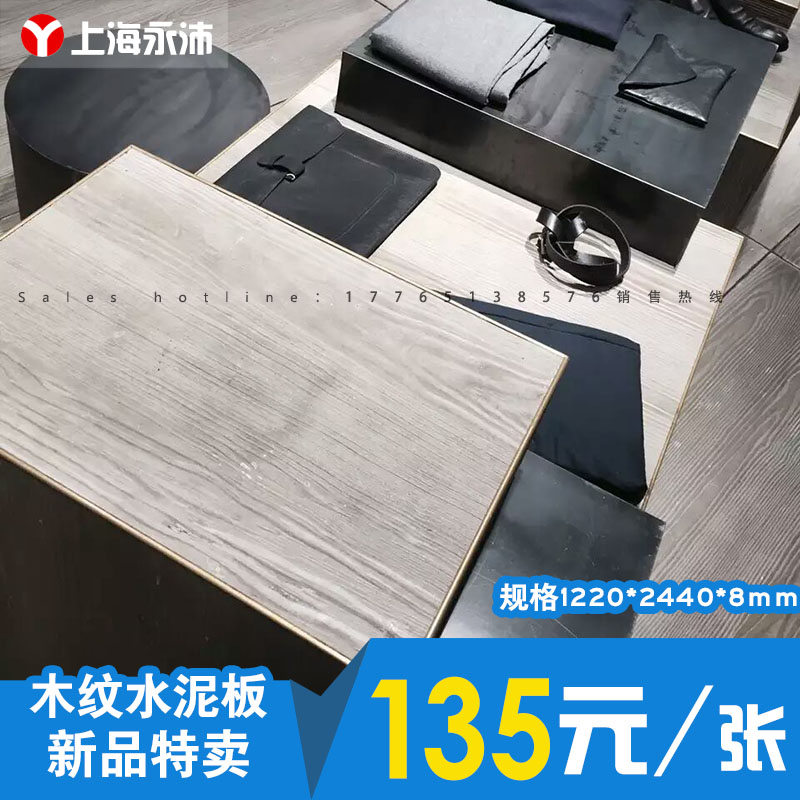 Wood Cement board fibre Pressure plate metope decorate panel villa Hanging plate Fireproof Skin texture Manufactor Direct sellingin the Basic building materials , Plate , Decking category - from Buy2taobao.com to provide professional Taobao agent buy service