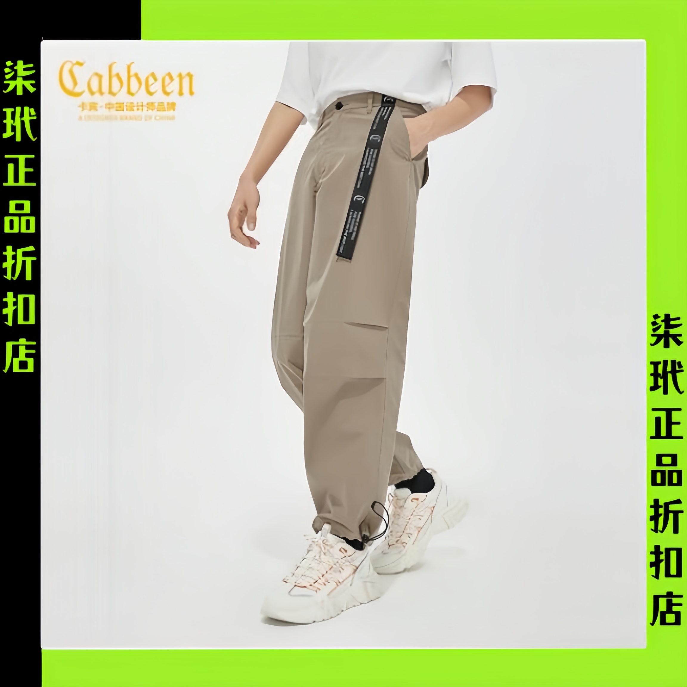 商场同款Cabbeen/卡宾长裤3211126021潮流运动工装宽松