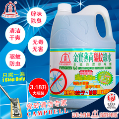 香港原产 金宝钟绿水地板清洁剂5合1辟味/驱蚊防虫3.18升大瓶装