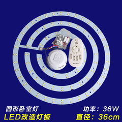 遥控无极调光调色LED灯板圆形卧室灯光源led改造灯板家用贴片