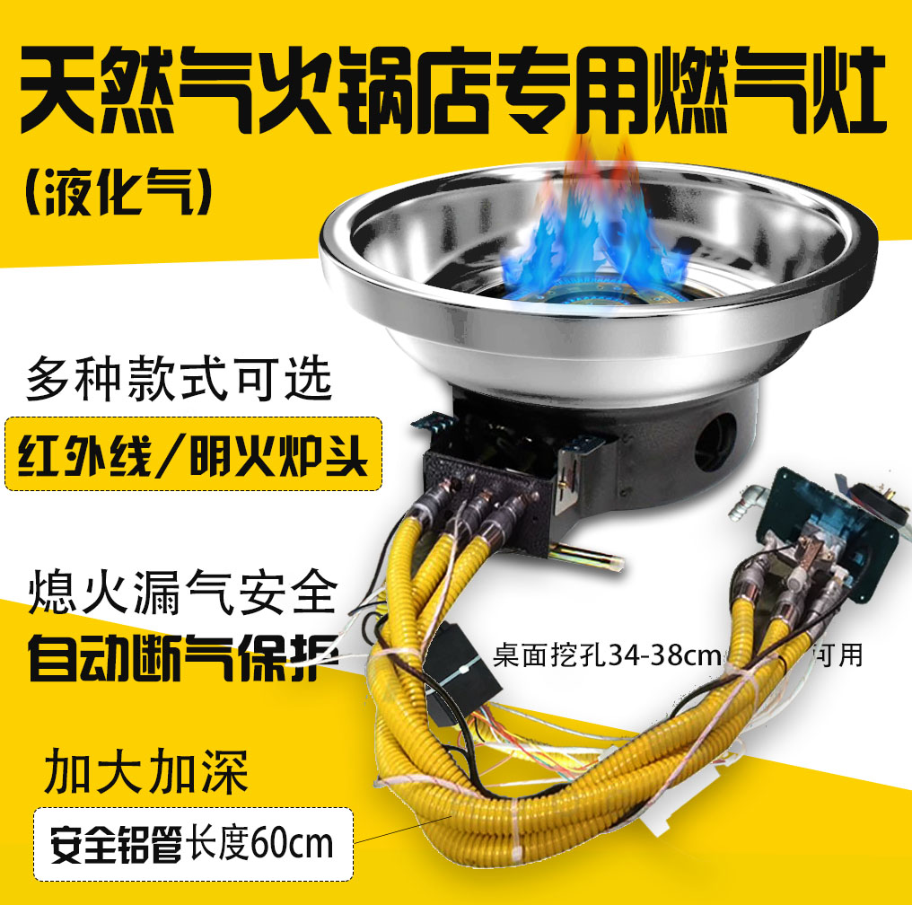 煤气灶火锅店燃气炉韩式火锅炉加大加深嵌入式液化气红外线燃气灶