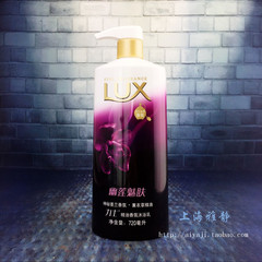 正品包邮 LUX力士幽莲魅肤薰衣草精油香氛沐浴乳沐浴露720ml