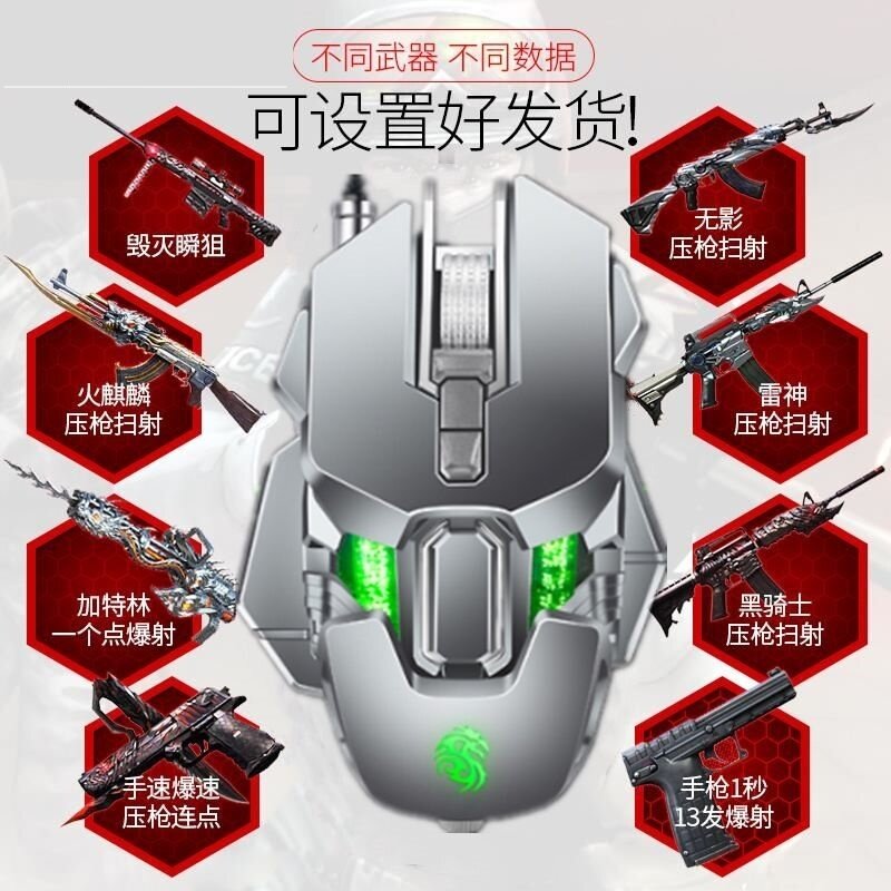 省2元 牧马人电竞鼠标有线电脑吃鸡宏鼠标笔记本游戏台式穿越火线cf