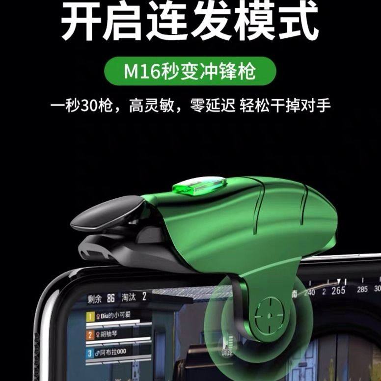 魔加mini吃鸡神器压枪连发变频终结者魔改脉冲高灵敏手柄散热外挂
