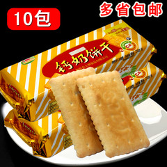 山东特产  特制钙奶饼干 210g*6包 儿童补钙食品 韧性饼干 包邮