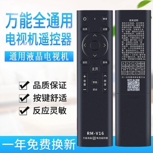 万能电视机遥控器智能液晶通用创维康佳海尔tcl海信先锋三星长虹l