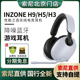 Sony/索尼 INZONE H9 H5 H7头戴式游戏电竞麦克风通话耳机吃鸡H3