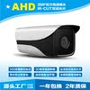 AHD同軸高清攝像頭200萬夜視紅外家用室外攝像機1080P監控器3MP AHD同軸高清攝像頭200萬夜視紅外家用室外攝像機1080P監控器3MP