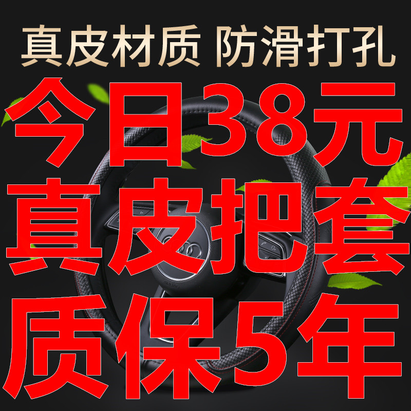 四季通用真皮方向盘套昌河Q7 北斗星 Q35 A6M50M70X5EQ25汽车把套|msdalam kategori kereta/artikel/Fitting/Refit, Auto aksesori/dalam Barang Kemas, Stereng roda perlindungan - dari Buy2taobao.com untuk memberikan perkhidmatan ejen Taobao profesional membeli